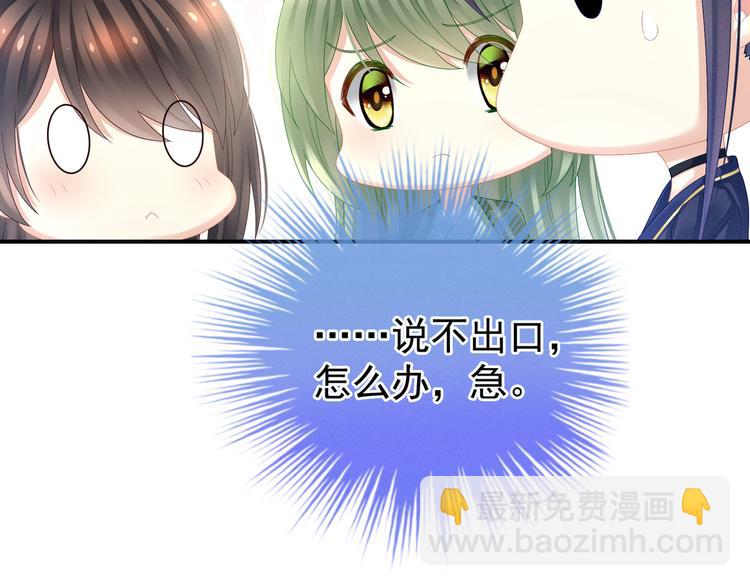 第23话 我不能爱你85