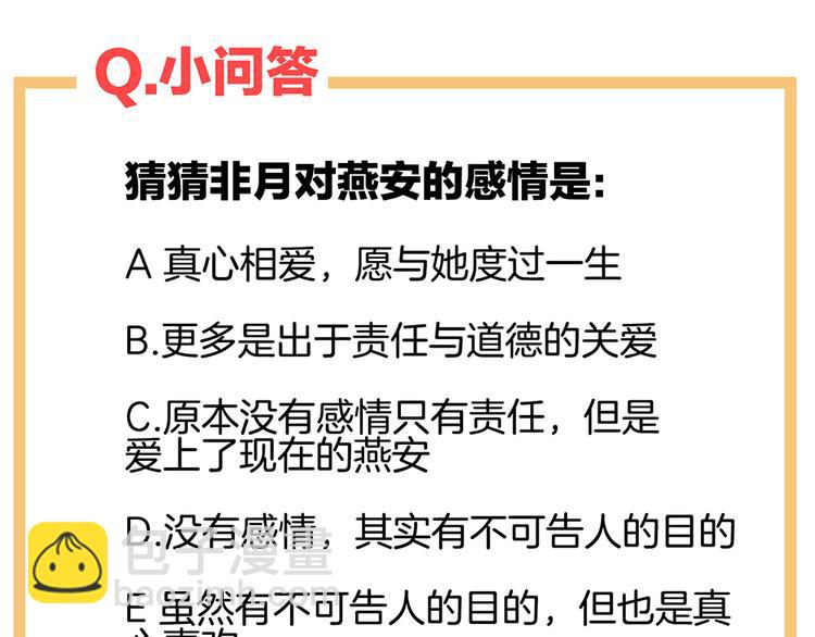 第23话 我不能爱你90
