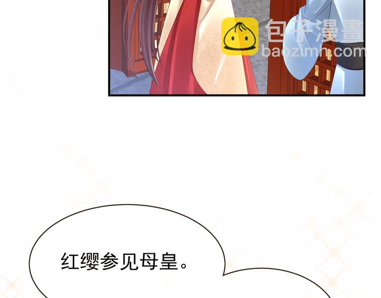 第24话 啪啪打她脸14