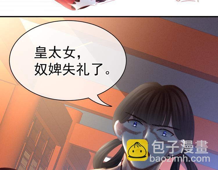 第24话 啪啪打她脸22