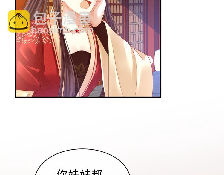 第24话 啪啪打她脸25