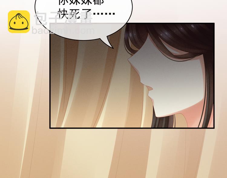 第24话 啪啪打她脸26