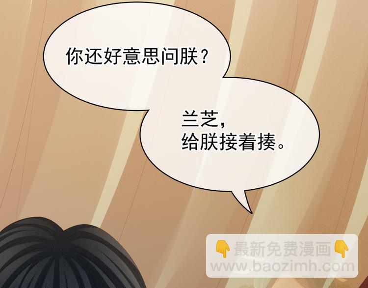 第24话 啪啪打她脸27