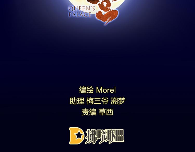 第24话 啪啪打她脸3