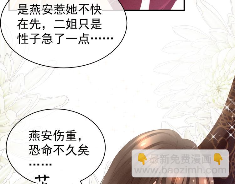 第24话 啪啪打她脸32