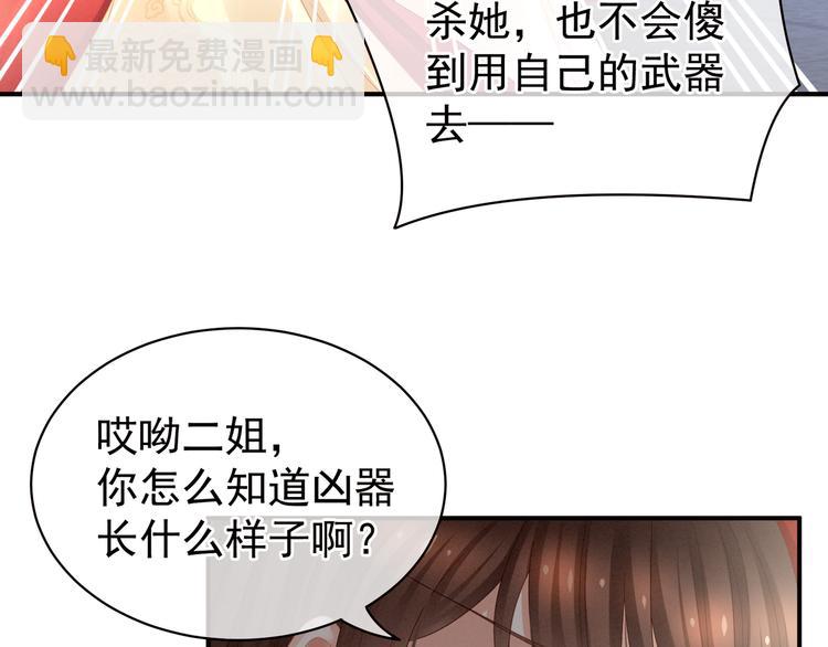 第24话 啪啪打她脸42