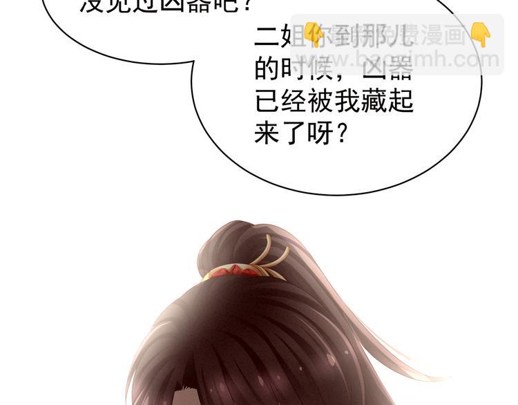 第24话 啪啪打她脸44
