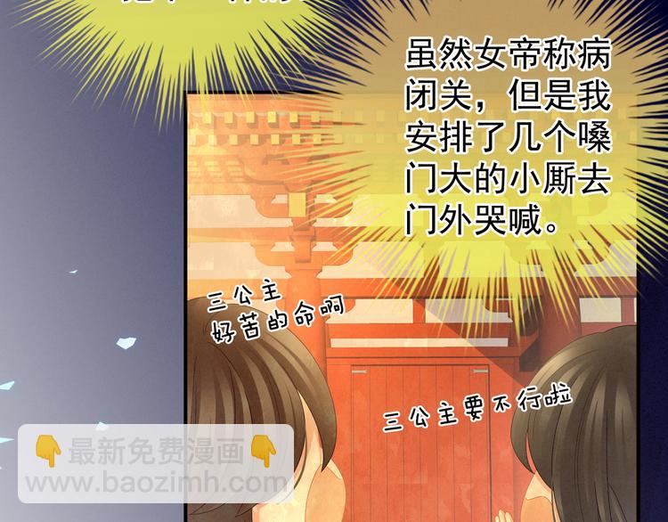 第24话 啪啪打她脸48