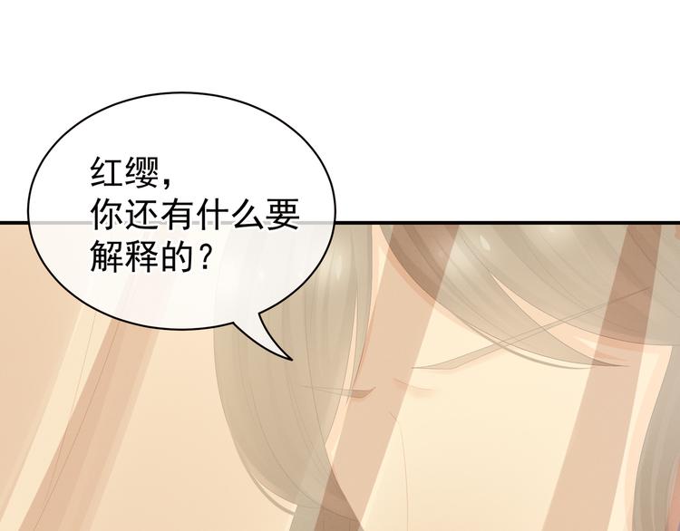 第24话 啪啪打她脸56