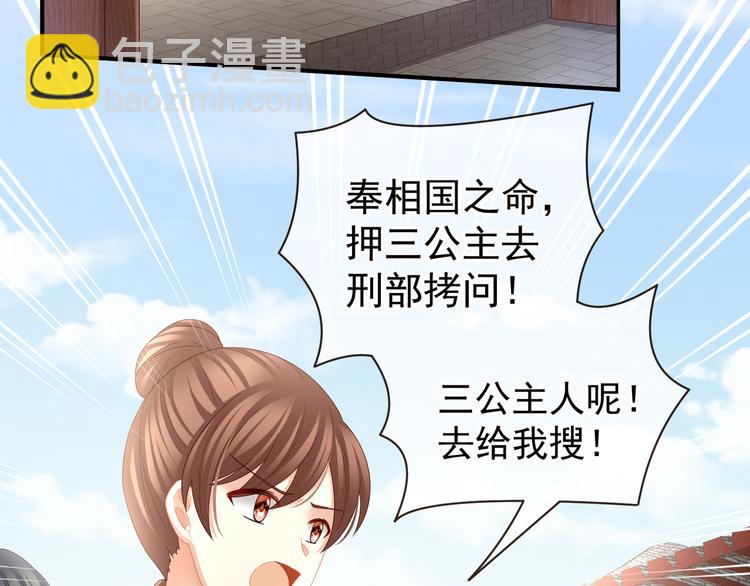 第24话 啪啪打她脸6