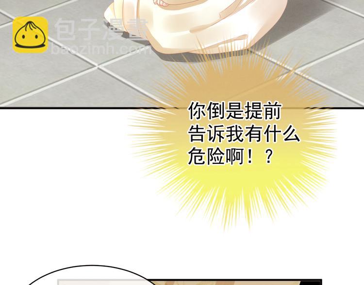 第24话 啪啪打她脸74