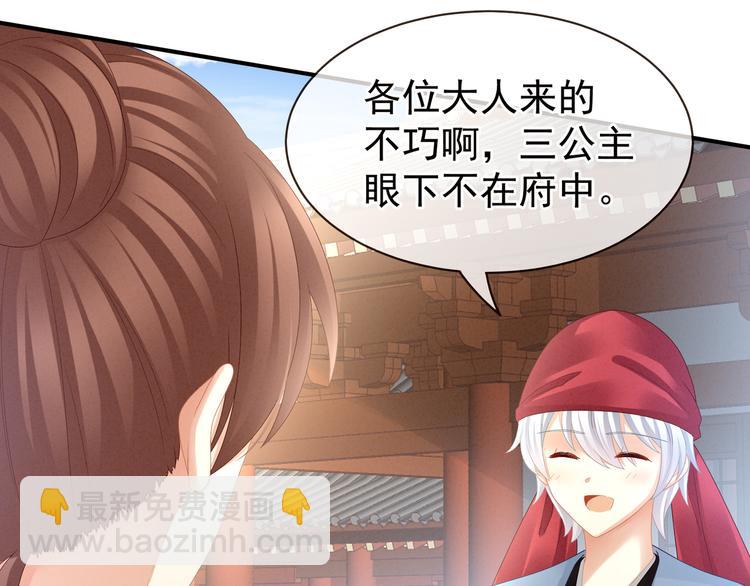 第24话 啪啪打她脸8