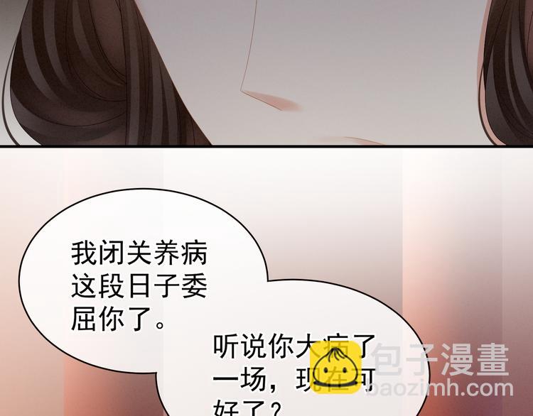 第25话 赐婚11