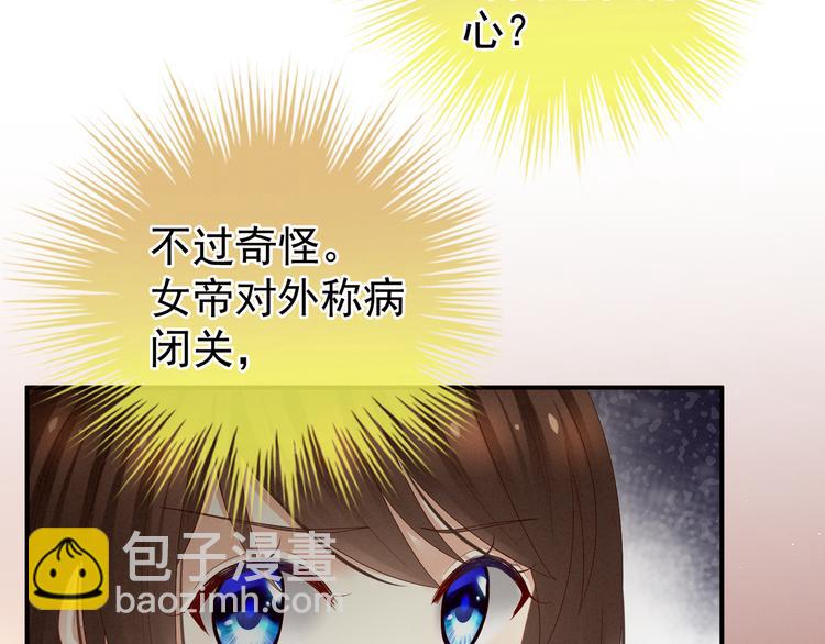 第25话 赐婚14
