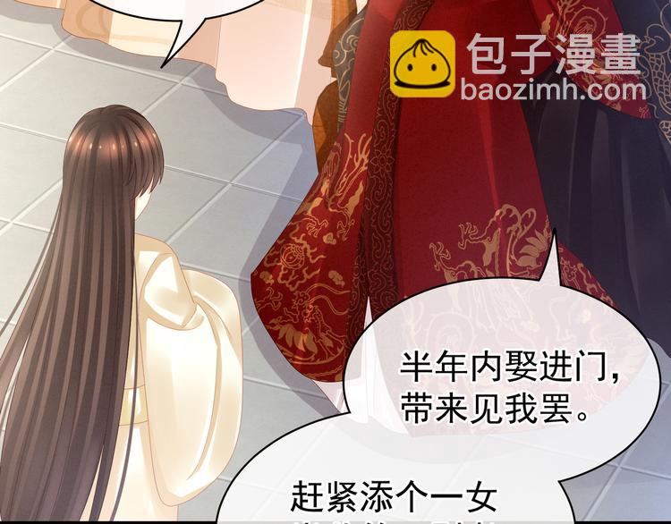 第25话 赐婚43