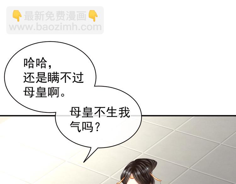 第25话 赐婚5