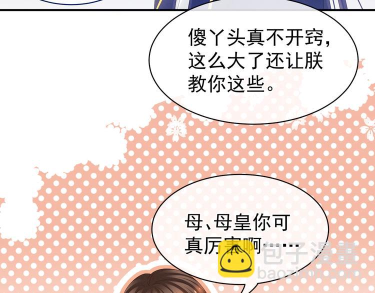 第25话 赐婚50