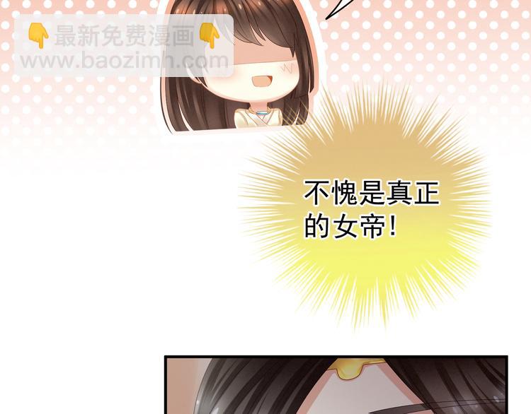 第25话 赐婚51