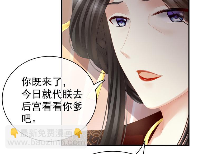 第25话 赐婚52