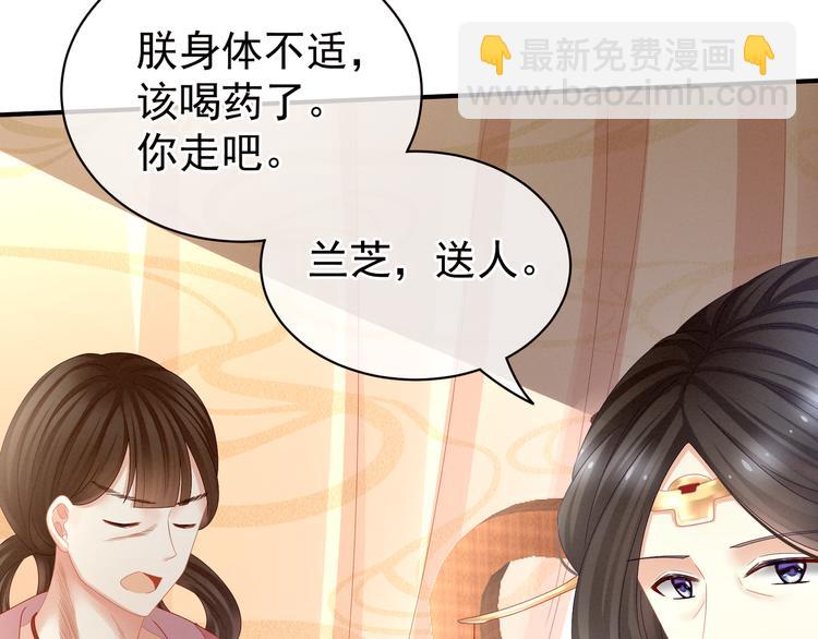 第25话 赐婚62