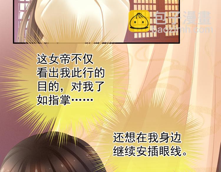 第25话 赐婚65