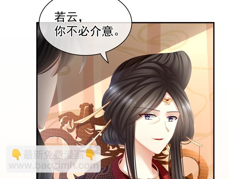 第25话 赐婚69