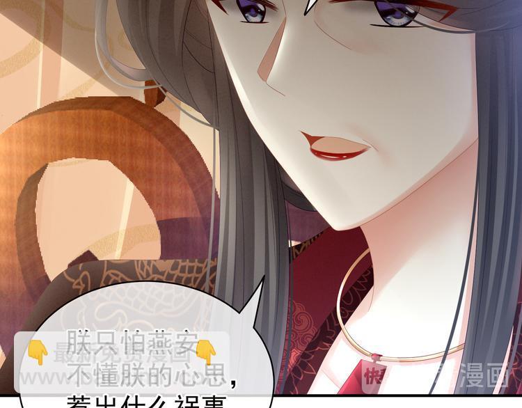 第25话 赐婚75