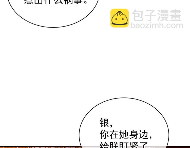 第25话 赐婚76