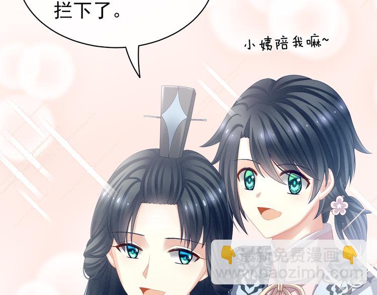 第27话 我要嫁给你！12
