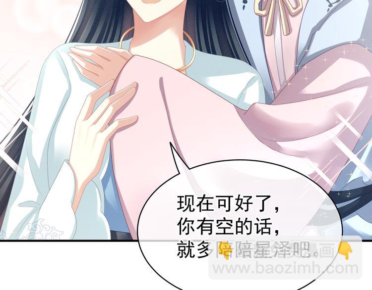 第27话 我要嫁给你！13
