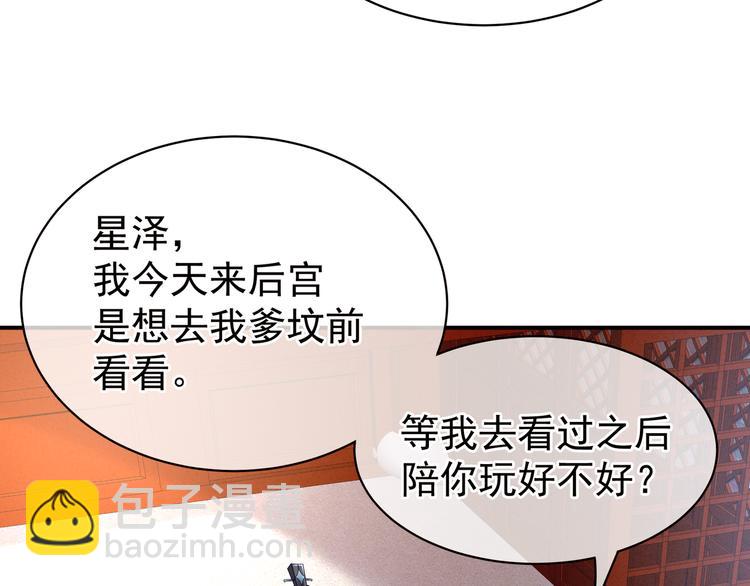 第27话 我要嫁给你！14