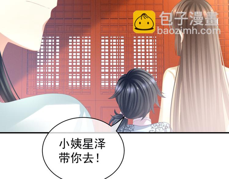 第27话 我要嫁给你！17