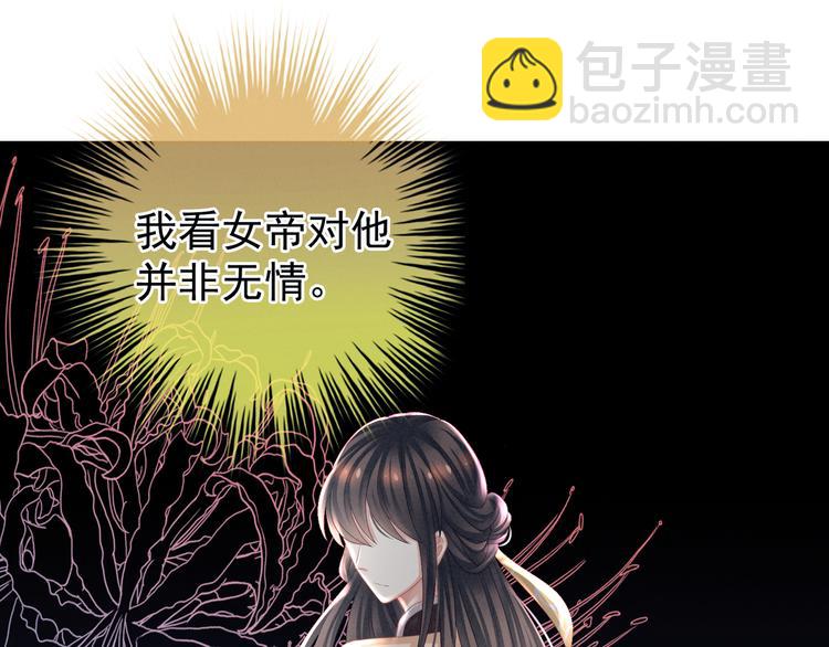 第27话 我要嫁给你！29