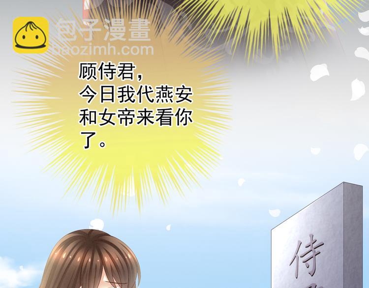 第27话 我要嫁给你！31
