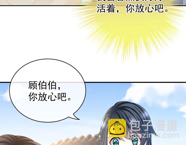 第27话 我要嫁给你！33