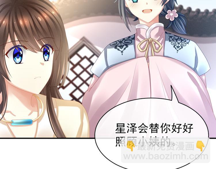 第27话 我要嫁给你！34