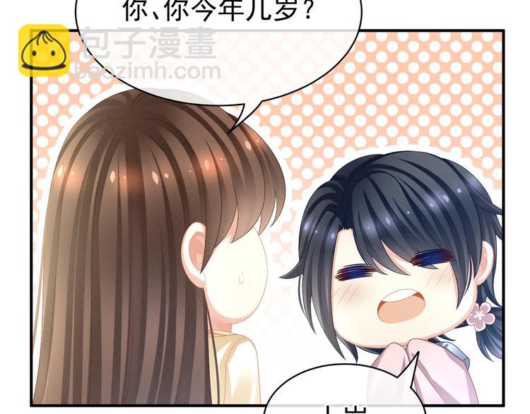第27话 我要嫁给你！39