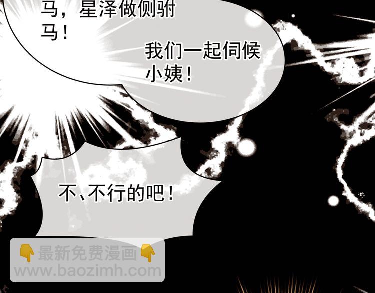 第27话 我要嫁给你！42