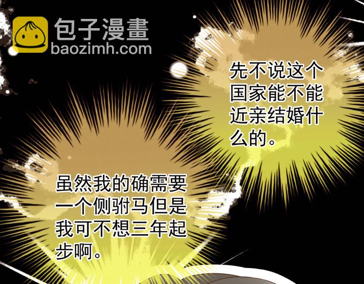 第27话 我要嫁给你！43