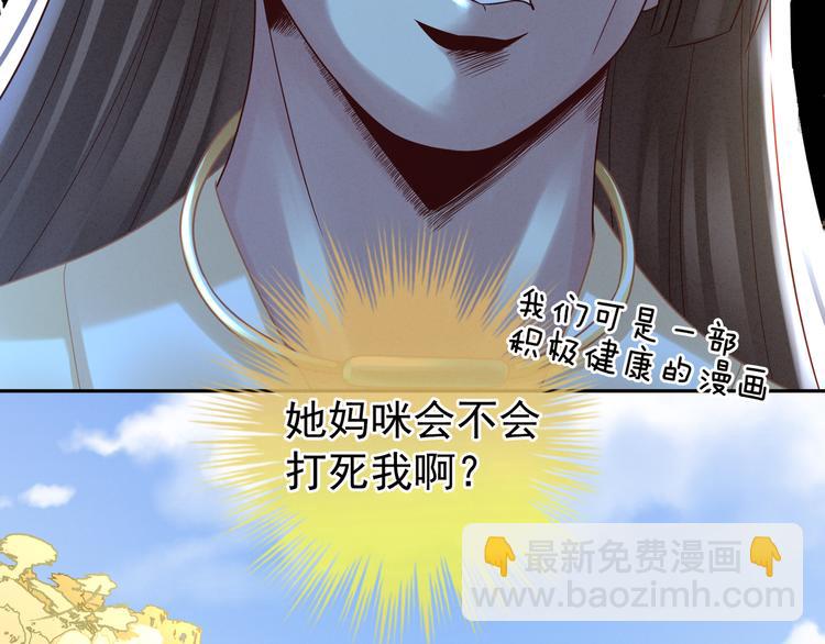 第27话 我要嫁给你！45