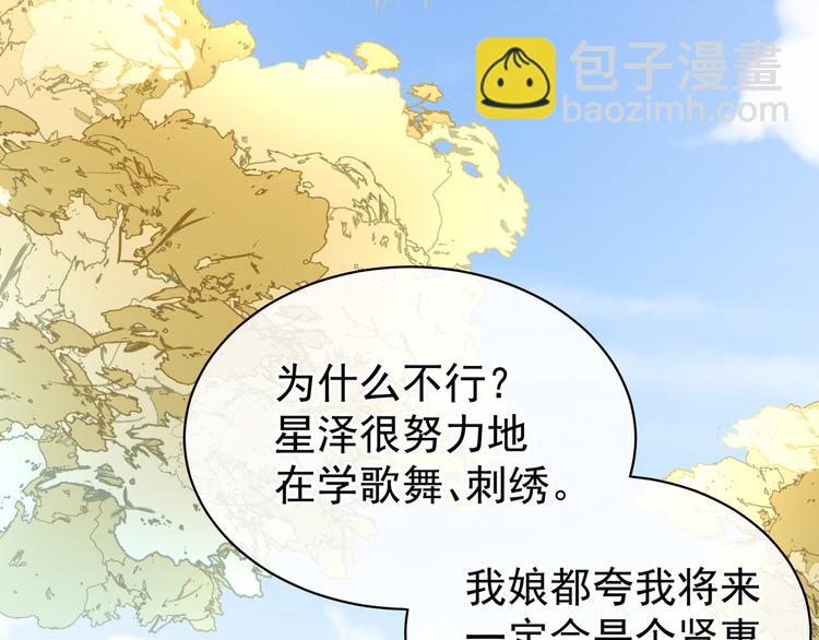 第27话 我要嫁给你！46