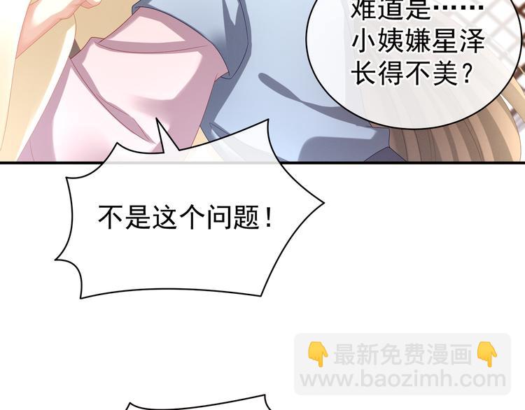 第27话 我要嫁给你！48