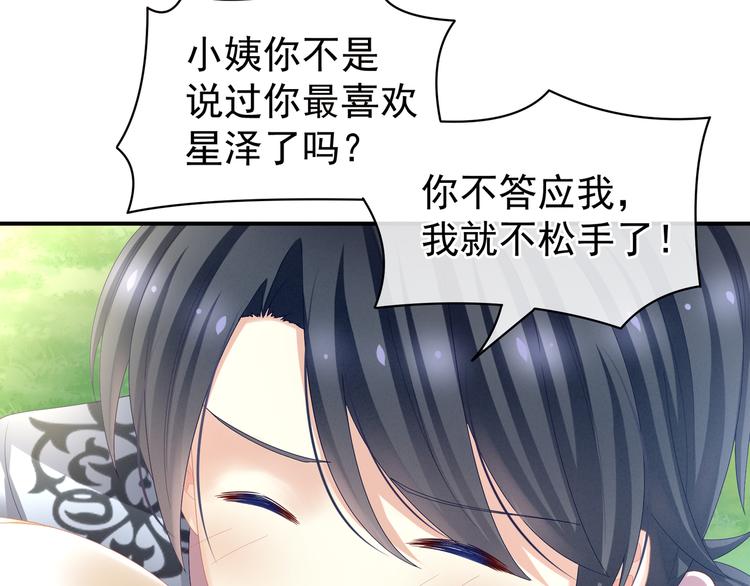 第27话 我要嫁给你！53