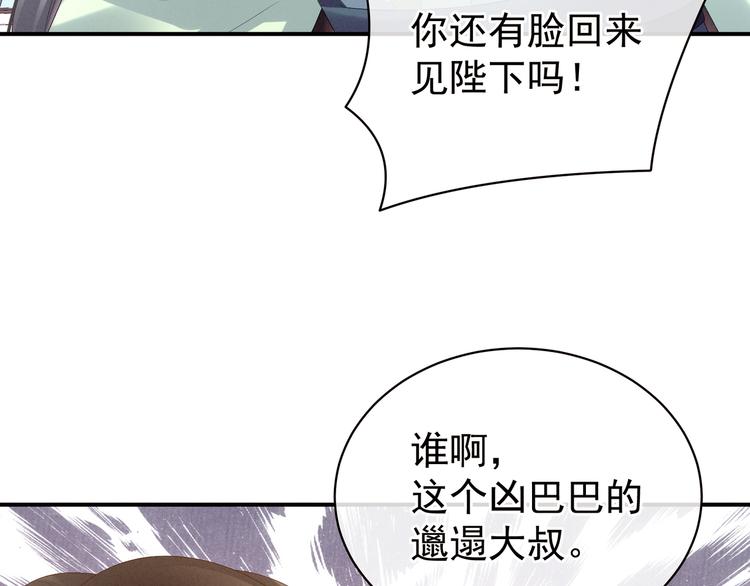 第27话 我要嫁给你！59
