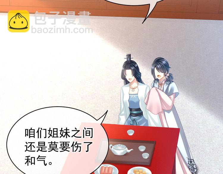 第27话 我要嫁给你！6
