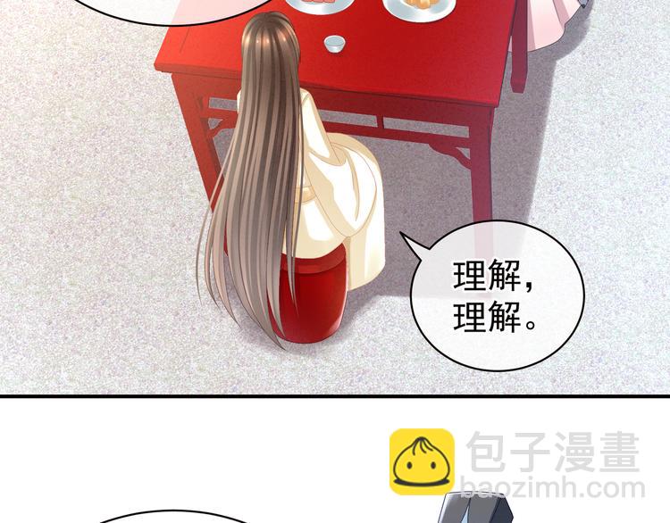 第27话 我要嫁给你！7