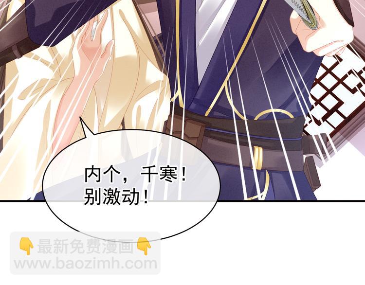 第27话 我要嫁给你！76