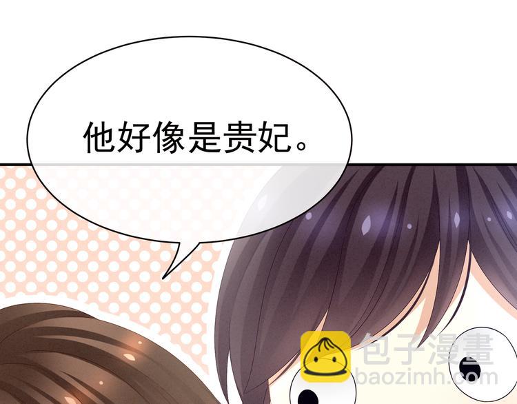 第27话 我要嫁给你！77
