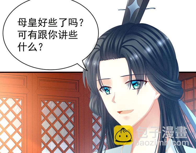 第27话 我要嫁给你！8