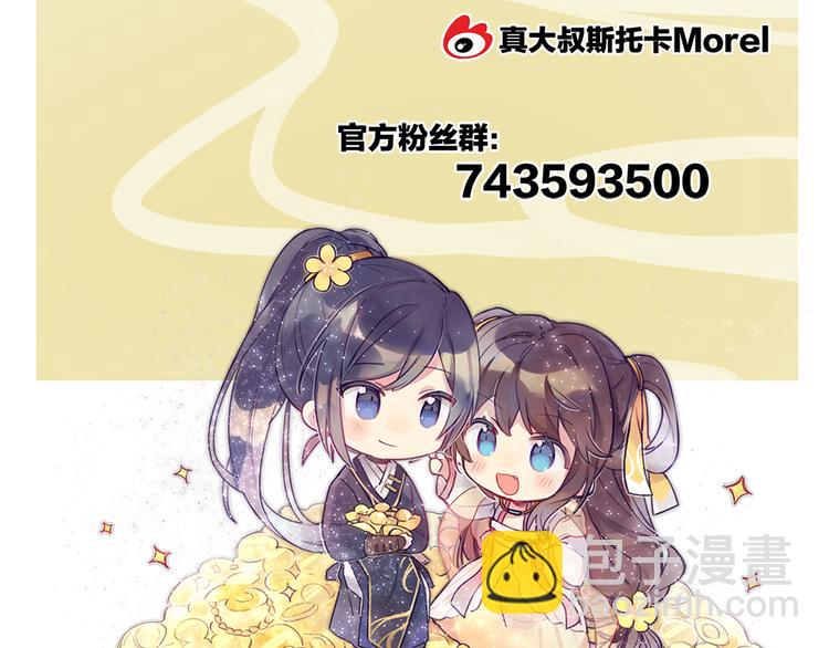 第27话 我要嫁给你！84